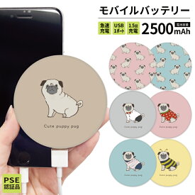 楽天市場 犬 バッテリー 充電器 スマートフォン タブレット の通販 楽天市場 犬 バッテリー 充電器 スマートフォン タブレット の通販