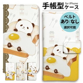 【 スーパーセール半額 】iPhone ケース 手帳型 iPhone15 iPhone 15 iPhoneケース スマホケース iPhoneSE iPhone14 iPhone13 iPhone12 iPhone11 iPhoneXR iPhone8 アイフォンケース pro mini パンダ パン トースト 目玉焼き たまご 動物 かわいい