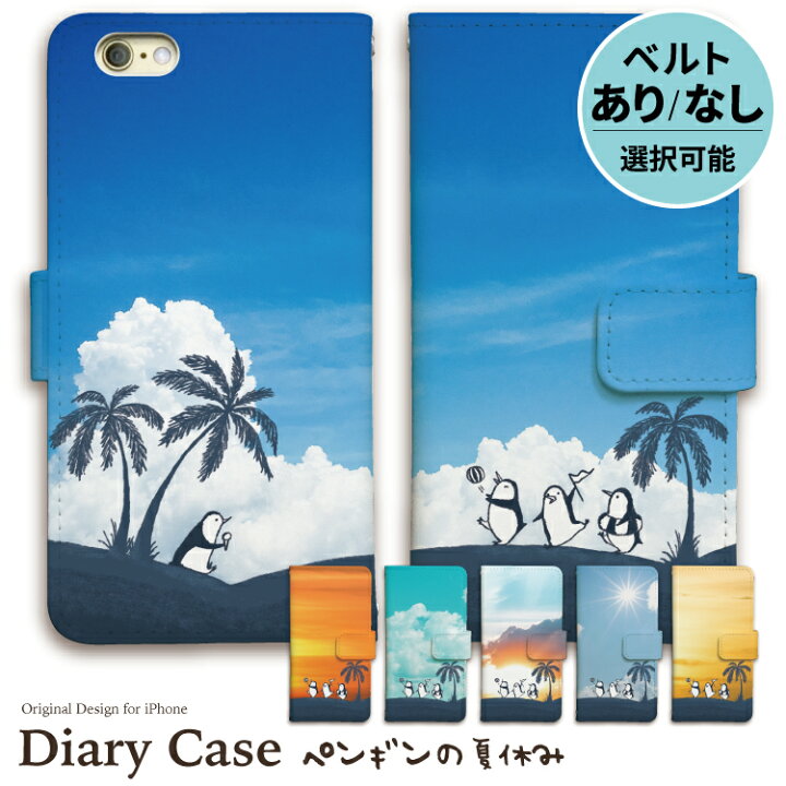 楽天市場】【20％クーポン】 iphone ケース 手帳型 iphoneケース