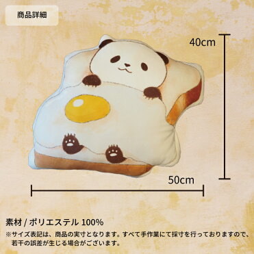 抱き枕 クッション ぬいぐるみ パンダ くま パン 食パン 動物 手書き風 キャラクター ゆるキャラ イラスト シンプル かわいい カッコイイ 雑貨 インテリア 大きい Lサイズ Mサイズ 両面 高画質 プリント プレゼント 贈り物 出産祝い 誕生日 女性 男性 子供 Room 欲しい