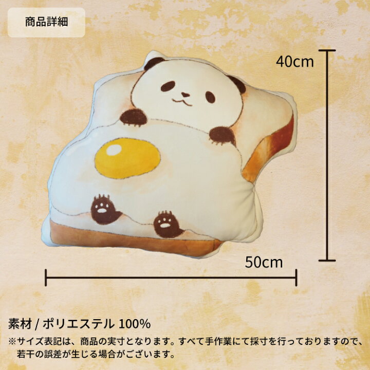 楽天市場 本日限定 Off 最短翌日到着 抱き枕 クッション ぬいぐるみ パンダ くま パン 食パン 動物 キャラクター ゆるキャラ イラスト シンプル かわいい カッコイイ 雑貨 インテリア 大きい 両面 高画質 プリント プレゼント 贈り物 出産祝い 誕生日 女性 男性