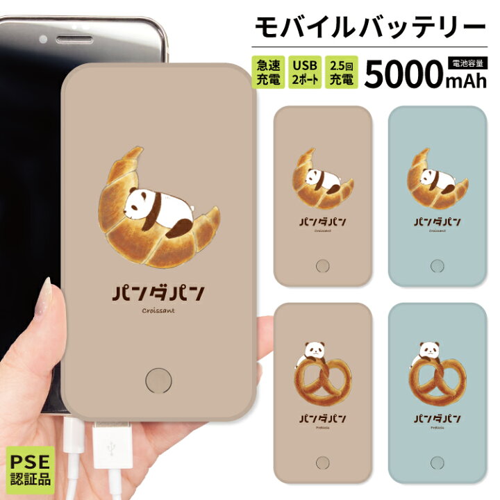 楽天市場】【セール中☆半額☆】 モバイルバッテリー 軽量 iPhone 薄型 