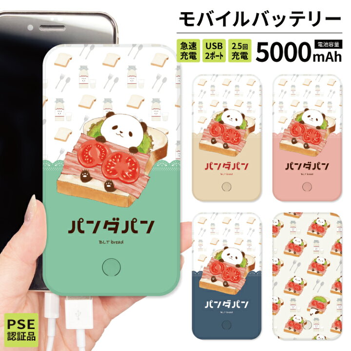 楽天市場】【セール中☆半額☆】 モバイルバッテリー 軽量 iPhone 薄型 