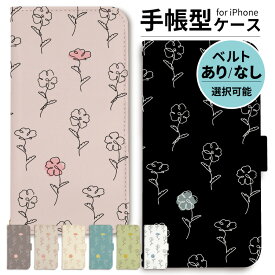 【 期間限定20%OFF 】 iPhone ケース 手帳型 iPhone15 iPhone 15 iPhoneケース スマホケース iPhoneSE iPhone14 iPhone13 iPhone12 iPhone11 iPhoneXR iPhone8 アイフォンケース pro mini 黒 ピンク 青 ネモフィラ 花柄 かわいい