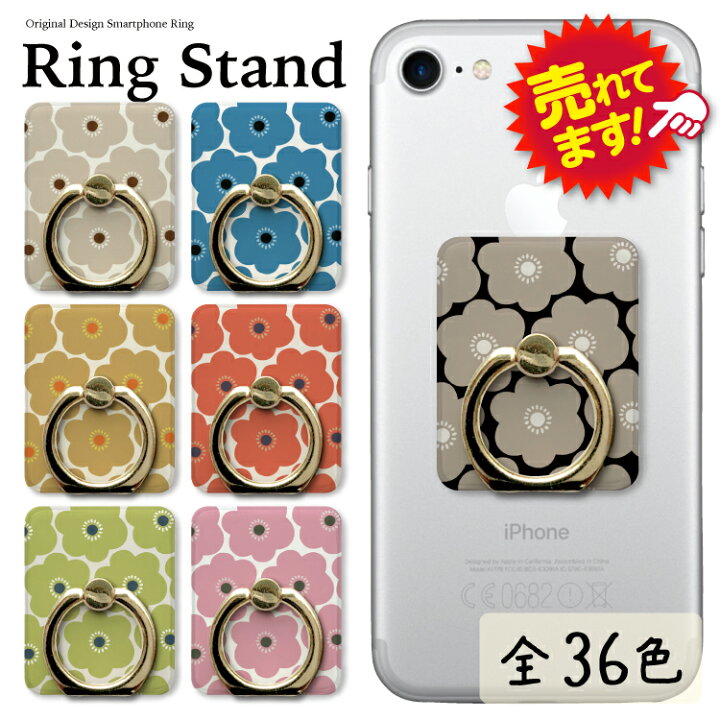 楽天市場 期間限定 Off スマホリング ホールドリング リングスタンド スマホ リング スタンド ホルダー ゴールド シルバー スマートフォン Iphone アイフォン アンドロイド Galaxy Xperia 全機種対応 落下防止 ベージュ グレージュ 黒 マリメッコ風 花柄