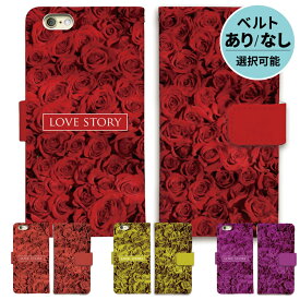 【 スーパーセール半額 】iPhone ケース 手帳型 iPhone15 iPhone 15 iPhoneケース スマホケース iPhoneSE iPhone14 iPhone13 iPhone12 iPhone11 iPhoneXR iPhone8 アイフォンケース pro mini 赤 レッド イエロー 黄色 パープル 紫 バラ ローズ 花束 大人