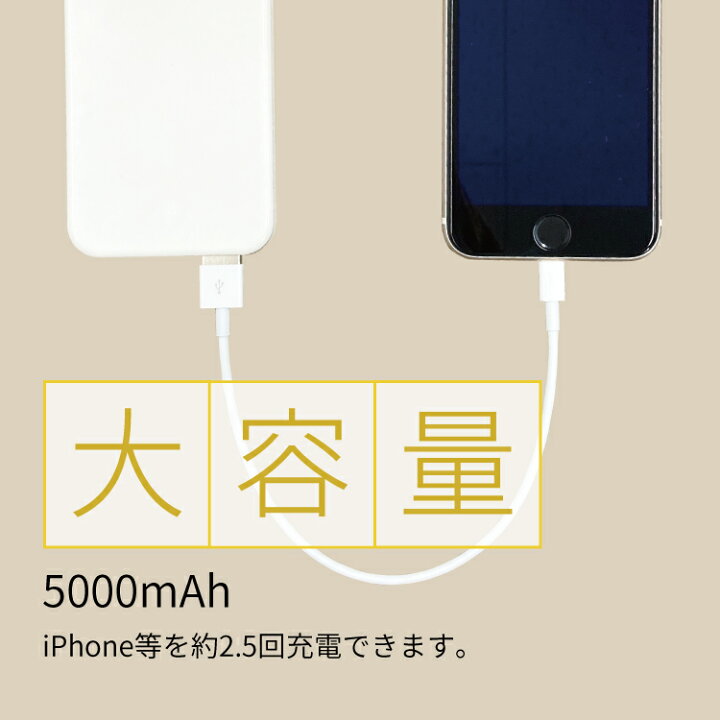 楽天市場】モバイルバッテリー 軽量 小型 モバイルバッテリー 名入れ 