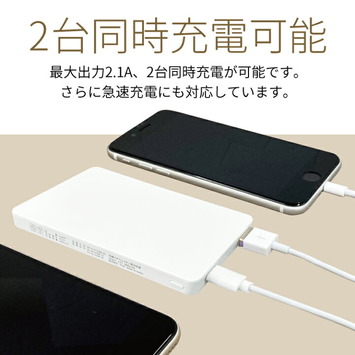 楽天市場】モバイルバッテリー 軽量 小型 モバイルバッテリー 名入れ 