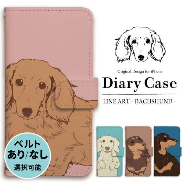 iphone ケース 手帳型 iphoneケース スマホケース iPhone17 iPhone17e iPhone17pro iPhone16e Air iphone16 iPhone16pro iphone15 iphone14 iPhoneSE iPhone13 15pro air ピンク 犬 ダックス ミニチュアダックス ダックスフンド
