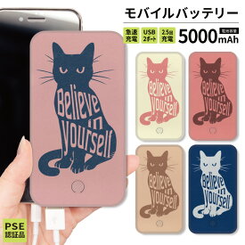 【 期間限定半額 】 モバイルバッテリー 軽量 iPhone 薄型 5000mAh 持ち運び電池 災害 充電器 USB 充電 スマホ 電池 バッテリー 携帯充電器 iPhone iPad Android ピンク 黒 猫 ねこ シンプル おしゃれ イニシャル 英字