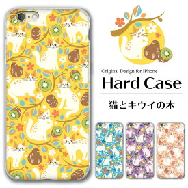 iphone16 クリアケース iphone16pro iphone ケース クリア 写真入れ スマホケース iphone15 iphone14 iphoneケース iPhoneSE iPhone15pro iPhone13 iPhone12 黄色 イエロー 北欧 キウイ キウイフルーツ 猫 ねこ ネコ