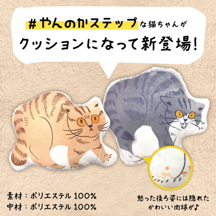 楽天市場 抱き枕 クッション ぬいぐるみ 猫 ネコ おこねこ 動物 手書き風 キャラクター ゆるキャラ イラスト シンプル かわいい カッコイイ 雑貨 インテリア 大きい 両面 高画質 プリント プレゼント 贈り物 出産祝い 誕生日 女性 男性 子供 スマホケース屋さん 楽天市場店