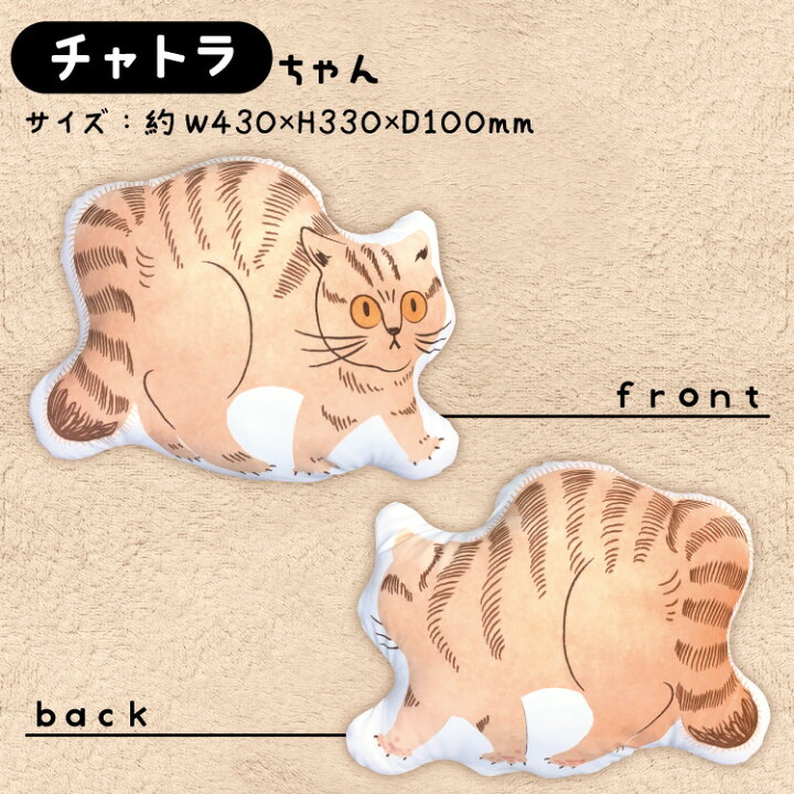 楽天市場 抱き枕 クッション ぬいぐるみ 猫 ネコ おこねこ 動物 手書き風 キャラクター ゆるキャラ イラスト シンプル かわいい カッコイイ 雑貨 インテリア 大きい 両面 高画質 プリント プレゼント 贈り物 出産祝い 誕生日 女性 男性 子供 スマホケース屋さん 楽天市場店