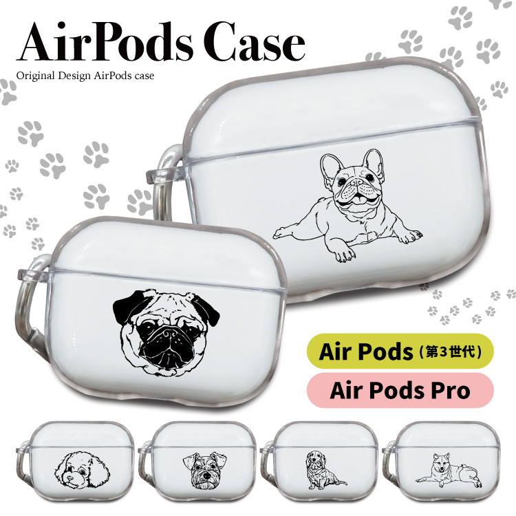 AirPods pro ケース ホワイト　犬　カバー エアポッツプロ ケース