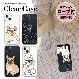 iphone16 クリアケース iphone16pro iphone ケース クリア 写真入れ スマホケース iphone15 iphone14 iphoneケース iPhoneSE iPhone15pro iPhone13 iPhone12 ブラック 犬 フレンチブル フレブル 線画