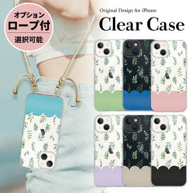 iPhone17e iPhone16e iphone16 クリアケース iphone16pro iphone ケース クリア 写真 スマホケース iphone15 iphone14 iphoneケース iPhoneSE iPhone13 iPhone12 緑 ボタニカル バイカラー おしゃれ