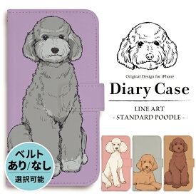 iphone ケース 手帳型 iphoneケース スマホケース iPhone17 iPhone17e iPhone17pro iPhone16e Air iphone16 iPhone16pro iphone15 iphone14 iPhoneSE iPhone13 15pro air 犬 いぬ プードル スタンダードプードル スタンプー イラスト