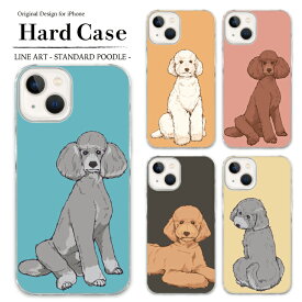 iPhone17e iPhone16e iphone16 クリアケース iphone16pro iphone ケース クリア 写真 スマホケース iphone15 iphone14 iphoneケース iPhoneSE iPhone13 iPhone12 犬 スタンダード プードル スタンプー アイフォンケース アイフォンSE