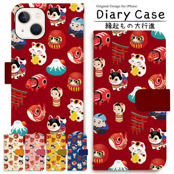 iphone ケース 手帳型 iphoneケース スマホケース iPhone17 iPhone17e iPhone17pro iPhone16e iphone16 iPhone16pro iphone15 iphone14 iPhoneSE iPhone13 15pro max air 赤 紺色 和風 招き猫 張子犬 縁起 赤べこ 富士山 かわいい