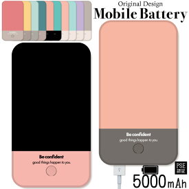 【 スーパーセール半額 】モバイルバッテリー 軽量 iPhone 薄型 5000mAh 持ち運び電池 災害 充電器 USB 充電 スマホ 電池 バッテリー 携帯充電器 iPhone iPad Android バイカラー 春 秋 桜色 ワンポイント シンプル ピンク クリーム ブラック 黒 黄色 ベージュ