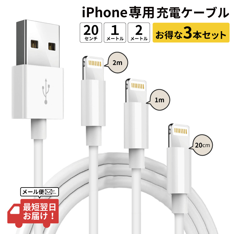 2本1m iPhone 充電器アイフォンケーブル 充電ケーブル デー【kJS0