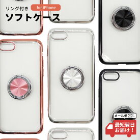 楽天市場 Iphone12 スマホリングの通販
