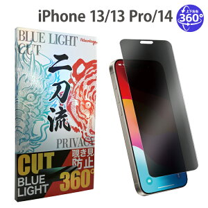 �y2���ڔ��z�E3����99��OFF�z �K���X�t�B���� �ی�t�B���� iPhone iphone17 iPhoneair iphone16 iphone15 iphone14 iphone16e iphoneSE iphone13 iphone12 17 16 15 14 13 SE Plus �t�B���� �������h�~�t�B���� �`���h�~ �u���[