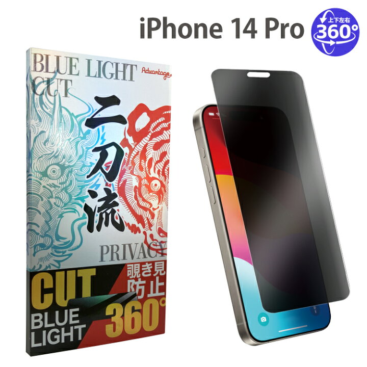 楽天市場】【セール価格】 【2枚目半額 2機能】 iphone16 ガラス  
