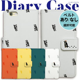 【サマーセール開催中】 iphone ケース 手帳型 iphoneケース スマホケース iPhone16e iphone16 iPhone16pro iphone15 iphone14 iPhoneSE iPhone15pro iPhone13 iPhone12 16e 16 15 13 12 mini pro max se オレンジ イエロー グリーン 白 ペンギン 夏 柄 ペンギン柄