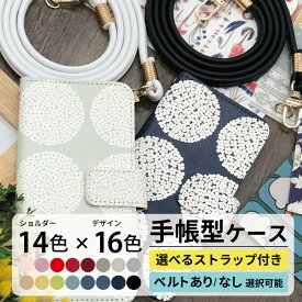 【マラソン20％引き】 スマホショルダー ショルダー iPhone ケース 手帳型 iphoneケース スマホケース iPhone16e iphone16 iPhone16pro iphone15 iphone14 iPhoneSE iPhone13 iPhone12 16e 16 15 13 12 pro se 北欧 ブラック ピンク シンプル かわいい 花柄