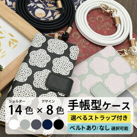 【マラソン20％引き】 スマホショルダー ショルダー iPhone ケース 手帳型 iphoneケース スマホケース iPhone16e iphone16 iPhone16pro iphone15 iphone14 iPhoneSE iPhone13 iPhone12 16e 16 15 13 12 pro se 北欧 北欧風 ブラック ピンク 小花柄 花柄 花