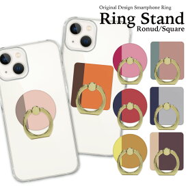 【 本日限定20%OFF 】 スマホリング ホールドリング リングスタンド スマホ リング スタンド ホルダー ゴールド シルバー スマートフォン iPhone アイフォン アンドロイド galaxy Xperia 全機種対応 落下防止 バイカラー シンプル くすみ 春 グレージュ ピンク