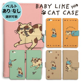 楽天市場 Iphoneケース 猫 ゆるいの通販 楽天市場 Iphoneケース 猫 ゆるいの通販