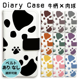 楽天市場 牛柄 Iphoneケース 特徴 ケース シート スタンド付き の通販