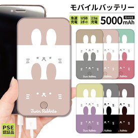 【 期間限定半額 】 モバイルバッテリー 軽量 iPhone 薄型 5000mAh 持ち運び電池 災害 充電器 USB 充電 スマホ 電池 バッテリー 携帯充電器 iPhone iPad Android 兎 イラスト ウサギ ゆるい かわいい オシャレ ブラック ピンク グレー