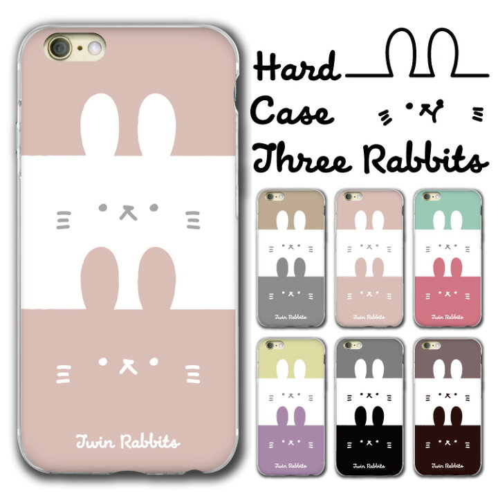 楽天市場 スーパーsale半額 Iphone13 Iphonese Iphone8 Iphone12 13pro Iphone11 Iphonexr 13mini 12mini X Xs Iphone Se 8 7 12pro Max Iphone7 ハードケース アイフォン12 アイフォンse 兎 イラスト ウサギ ゆるい かわいい オシャレ ブラック ピンク グレー