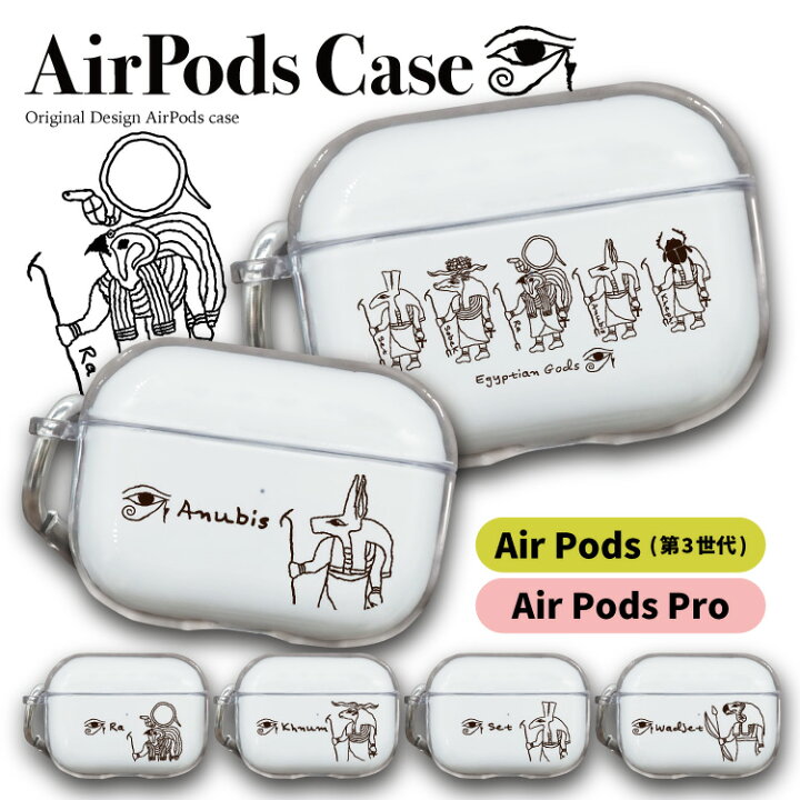 楽天市場】AirPodsProカバー AirPodsカバー エアーポッズプロ 