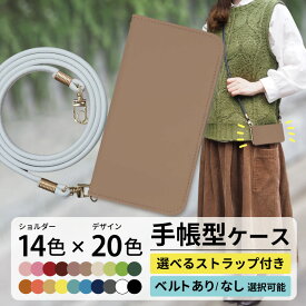 【マラソン20％引き】 スマホショルダー ショルダー iPhone ケース 手帳型 iphoneケース スマホケース iPhone16e iphone16 iPhone16pro iphone15 iphone14 iPhoneSE iPhone13 iPhone12 16e 16 15 13 12 pro se 可愛い おしゃれ