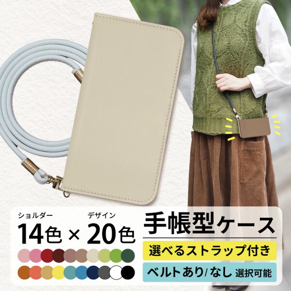スマホショルダー ショルダー iphone ケース 手帳型 iphoneケース スマホケース iPhone17 iPhone17e iPhone17pro iPhone16e iphone16 iPhone16pro iphone15 iphone14 iPhoneSE air 可愛い おしゃれ
