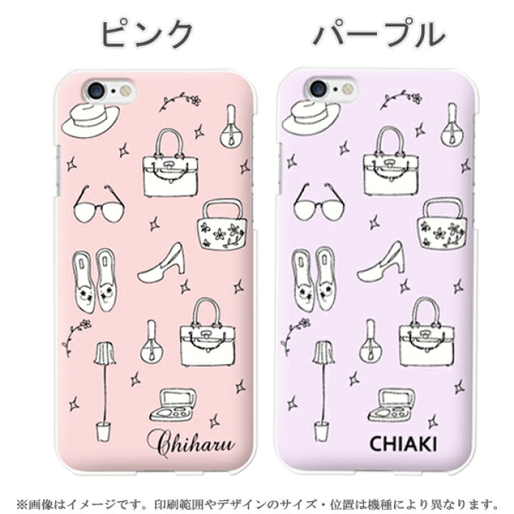 楽天市場 シンプルスマホ4 707sh ソフトバンク プリント 印刷 スマートフォンケース カバー ハードケース 名入れ 名前入り かわいい お洒落 可愛い コスメ イラスト パステルカラー スマホケースchange 楽天市場 シンプルスマホ4 707sh ソフトバンク プリント 印刷 スマートフォンケース カバー ハードケース 名入れ 名前入り かわいい お洒落 可愛い コスメ イラスト パステルカラー スマホケースchange