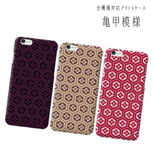 �S�@��Ή� �X�}�z�P�[�X wish4 libero5g iv lg style3 lg style l-03k lg style l-01l xiaomi �M�����N�V�[s22 �O�[�O���s�N�Z��8 �n�[�h�P�[�X�T�b�� �T�b�͗l �a�� �������