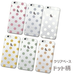 �S�@��Ή� �X�}�z�P�[�X wish4 libero5g iv lg style3 lg style l-03k lg style l-01l xiaomi �M�����N�V�[s22 �O�[�O���s�N�Z��8 ���킢�� �����݃J���[ �N���A�x�[�X ���� �h�b�g�� ���� �V���v�� �������