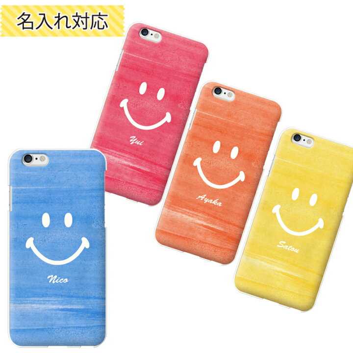 楽天市場 アイフォン専用 Iphone14plus Iphone13promax Iphonese 第3世代 22 Iphone11 Iphone12ミニ Mini Iphonexsmax Iphone7 Iphone6s Iphone5s スマホケース ハードケース プリントケース シンプル スマイル 名入れ ニコちゃん にこちゃん かわいい Smile