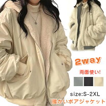 楽天市場】2way ボアブルゾンの通販