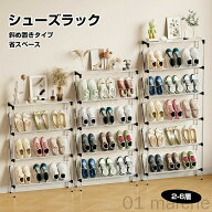 シューズラック 斜め置き 超薄型 厚さ17cm 省スペース設計 スリム 靴入れ 収納ラック 玄関収納 整理整頓…