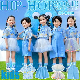 ブルー トップス ダンス 男の子 ブルー 上下セット女の子 短パン ヒップホップ セットアップ チアガール 青 子供服 ダンス衣装