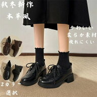 歩き カジュアル レースアップシューズ 歩きやすい 女性 新作 本革風 オックスフォード 厚底 英倫レトロ …