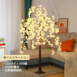 ������ ���C�g ���� �c���[ �C���~�l�[�V���� 300LED �� �t�����[ ���邨�� USB�쓮 �^�C�}�[�t�� �������ԐڏƖ� �����v�C���e���A���C�g �������I�V�������C�g�c���[���C�g�C���e���A��