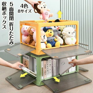 おもちゃ収納 コンテナ」の人気商品一覧・価格比較 - 価格.com