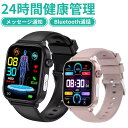 スマートウォッチ 血糖値 血圧 心電図 通話機能 SOS機能 心拍数 心拍計 1.85インチ 大画面 iPhone Android対応 着信通…